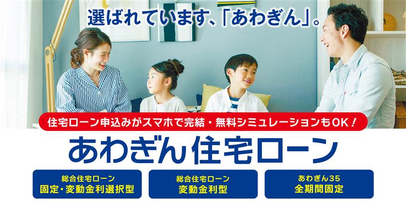 阿波銀行様2025_banner